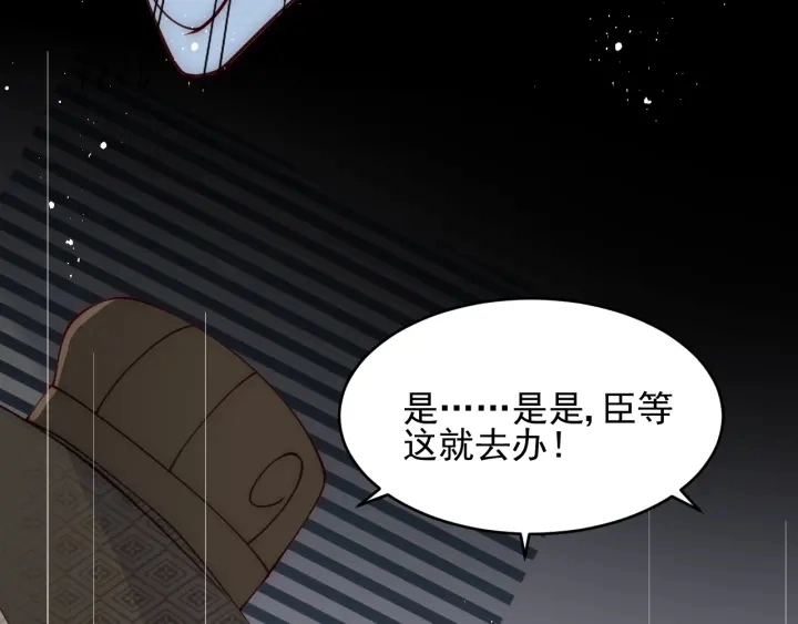 第88话 快点长大吧 第111页