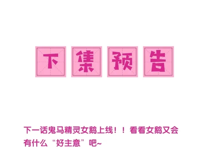 第88话 快点长大吧 第116页