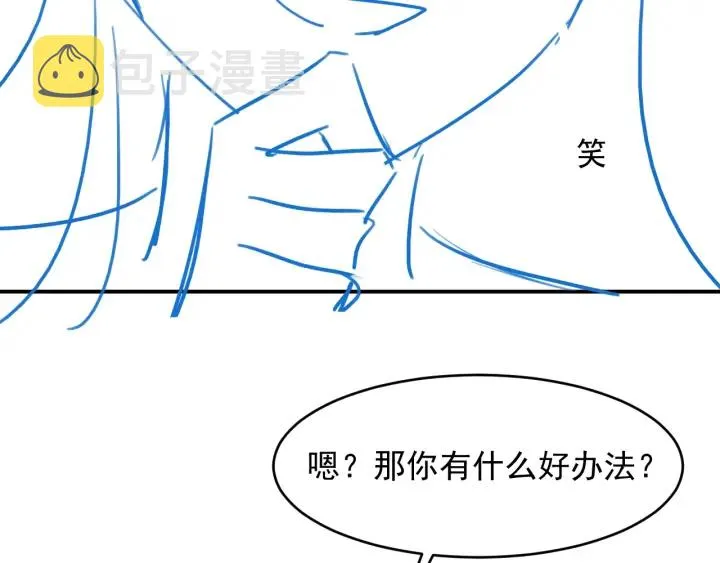 第88话 快点长大吧 第118页
