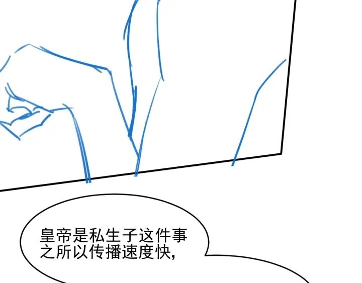第88话 快点长大吧 第120页