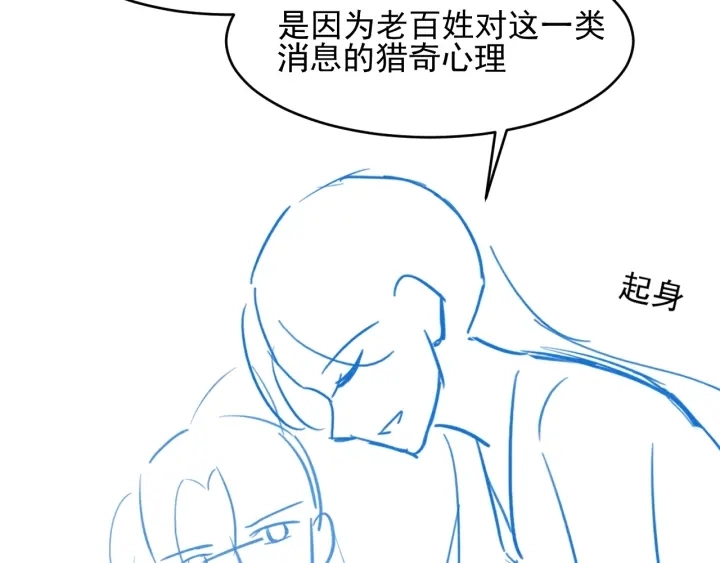 第88话 快点长大吧 第121页