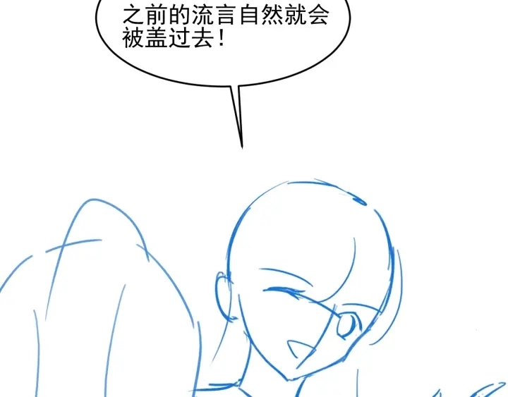 第88话 快点长大吧 第126页
