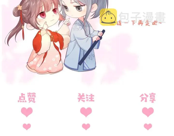第88话 快点长大吧 第131页