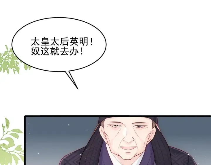 第90话 捉奸在床 第5页