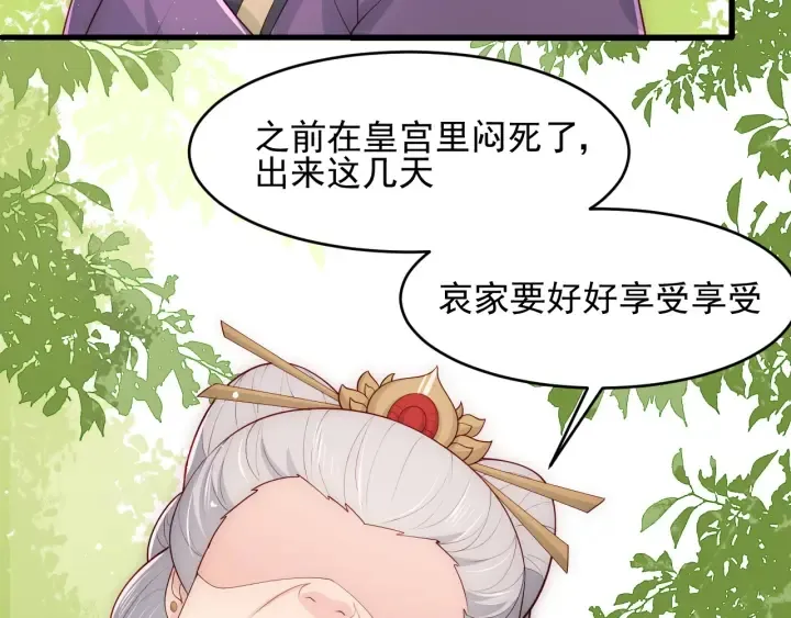 第90话 捉奸在床 第8页