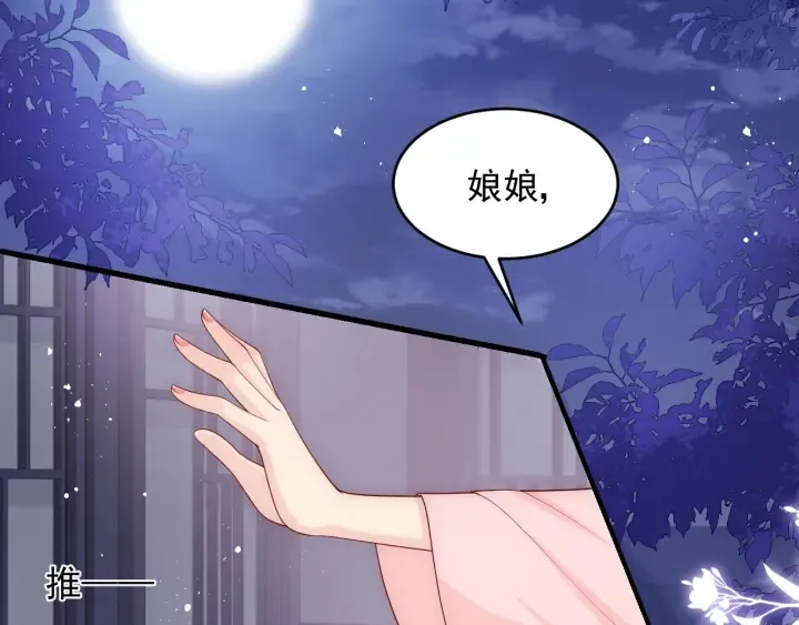 第90话 捉奸在床 第13页