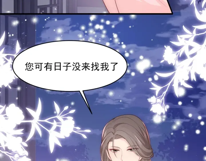 第90话 捉奸在床 第14页