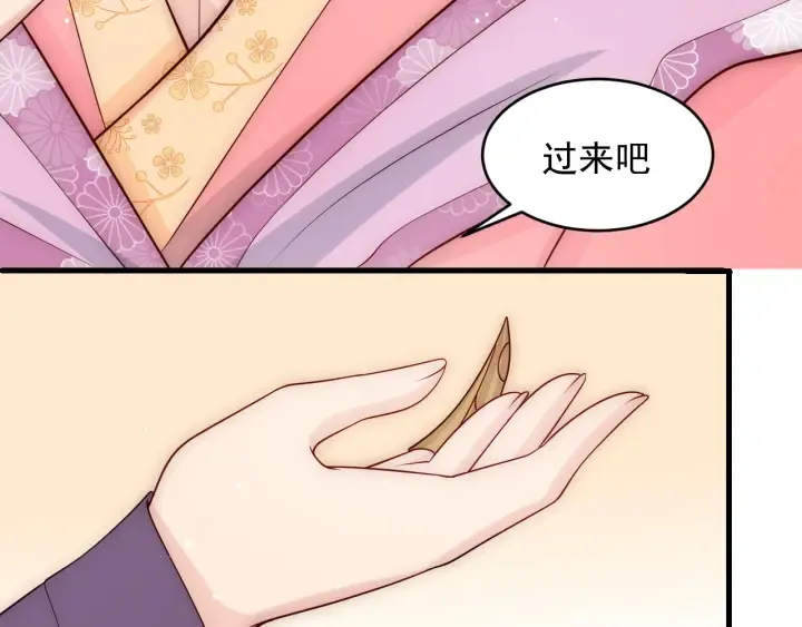 第90话 捉奸在床 第19页