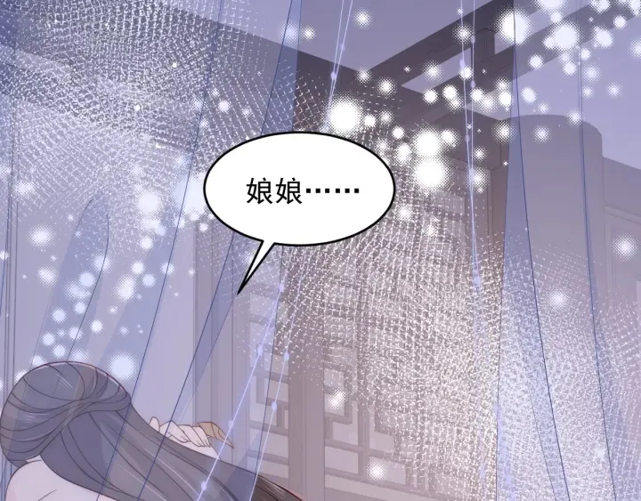 第90话 捉奸在床 第23页