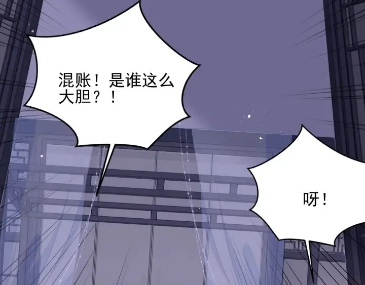 第90话 捉奸在床 第27页
