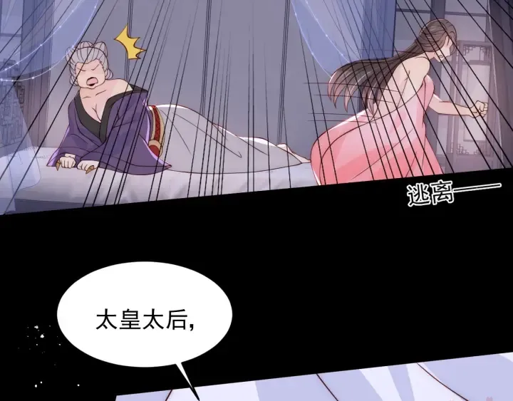 第90话 捉奸在床 第28页