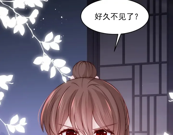 第90话 捉奸在床 第30页