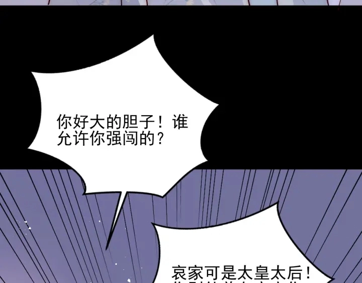 第90话 捉奸在床 第33页