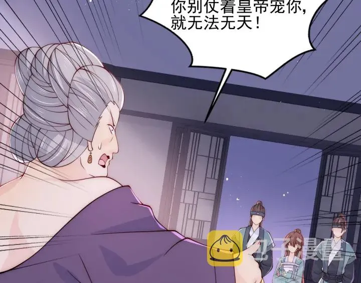 第90话 捉奸在床 第34页