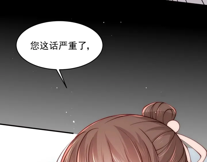 第90话 捉奸在床 第36页