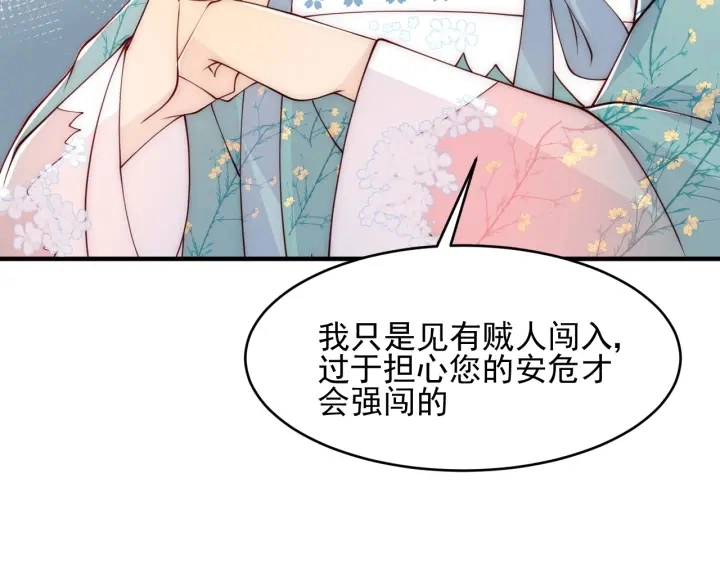 第90话 捉奸在床 第38页