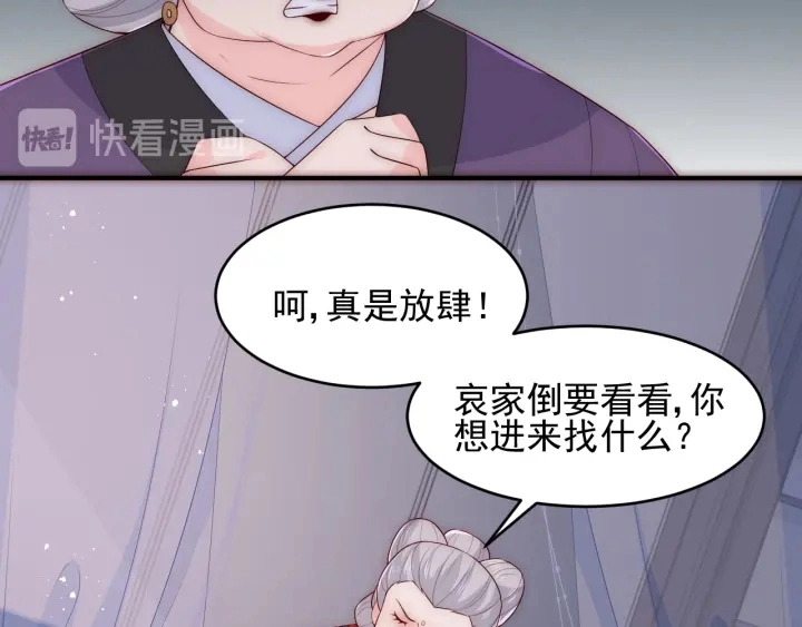 第90话 捉奸在床 第41页