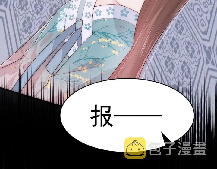 第90话 捉奸在床 第44页