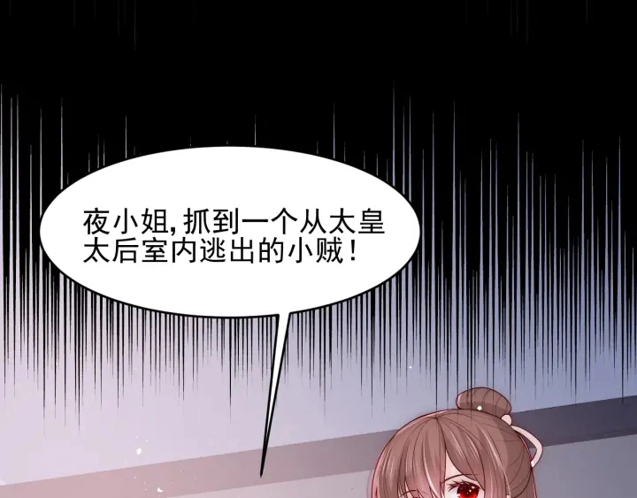 第90话 捉奸在床 第45页