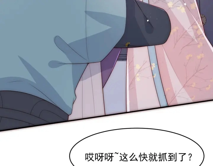第90话 捉奸在床 第47页
