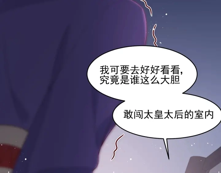 第90话 捉奸在床 第50页