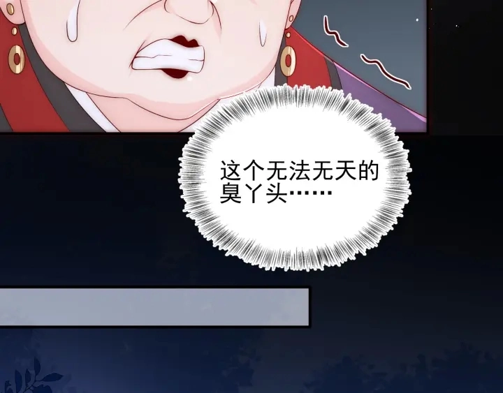 第90话 捉奸在床 第53页