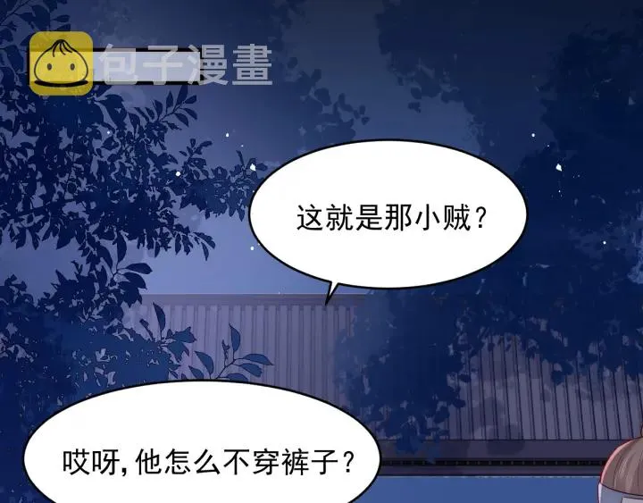第90话 捉奸在床 第54页