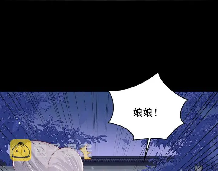 第90话 捉奸在床 第59页