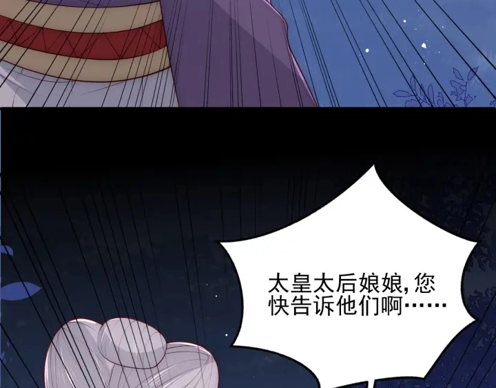 第90话 捉奸在床 第61页