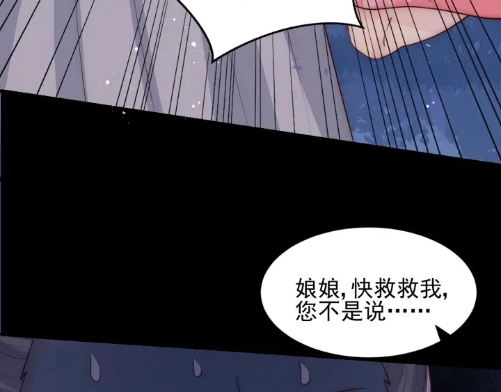 第90话 捉奸在床 第64页