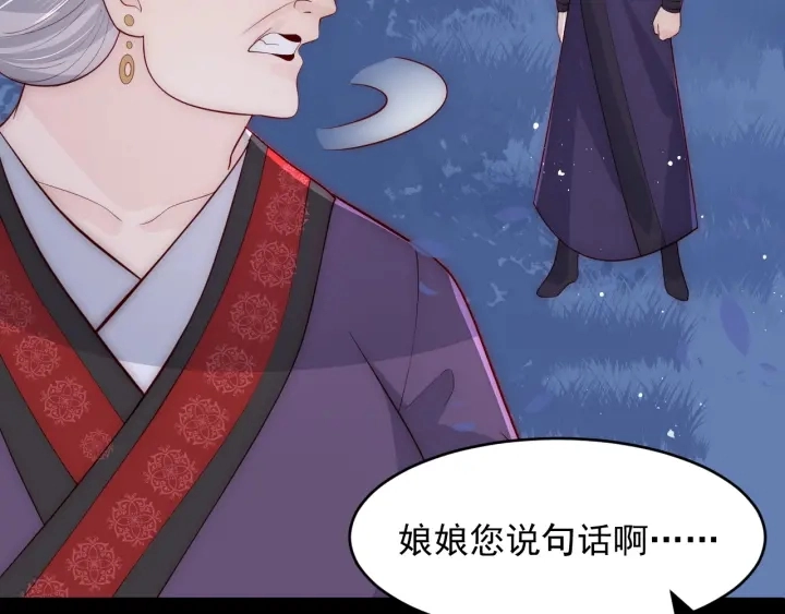 第90话 捉奸在床 第67页