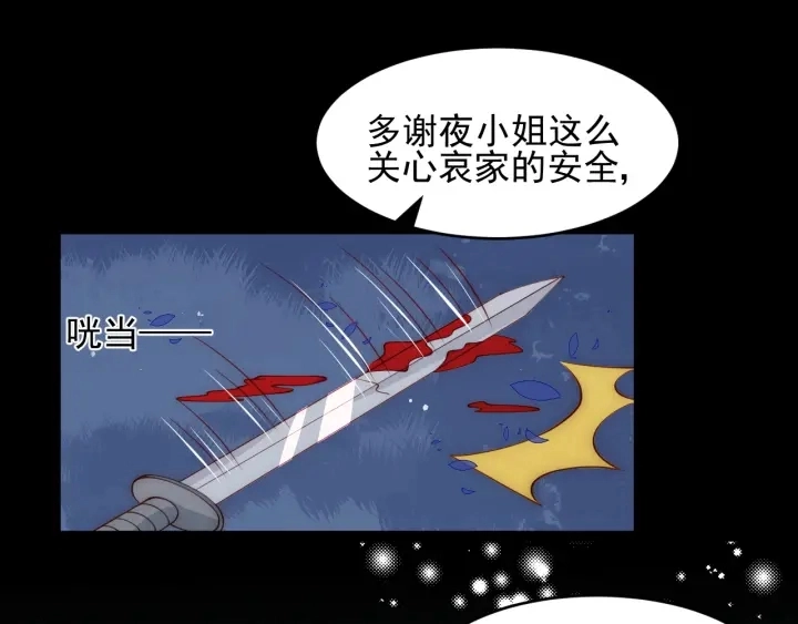 第90话 捉奸在床 第78页