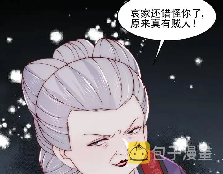 第90话 捉奸在床 第79页