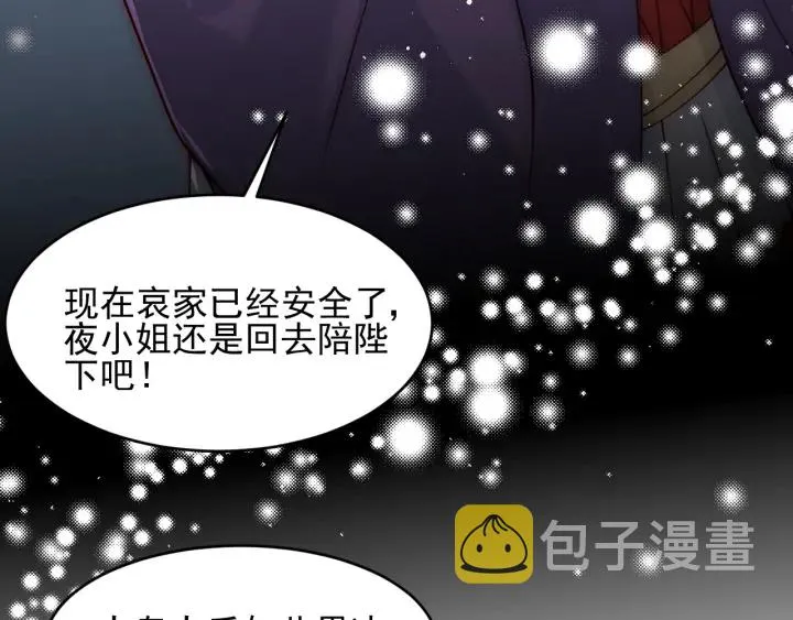 第90话 捉奸在床 第81页