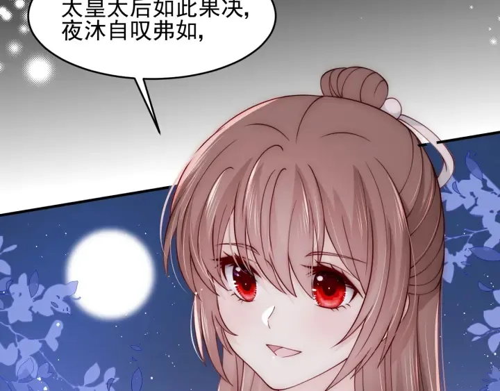 第90话 捉奸在床 第82页