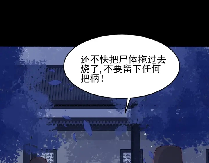 第90话 捉奸在床 第91页