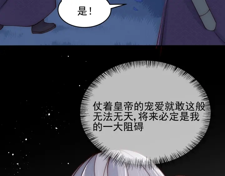 第90话 捉奸在床 第93页