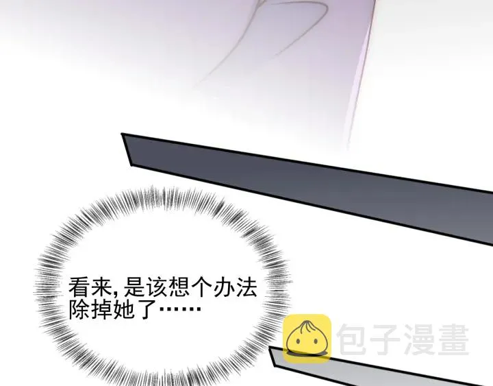 第90话 捉奸在床 第96页