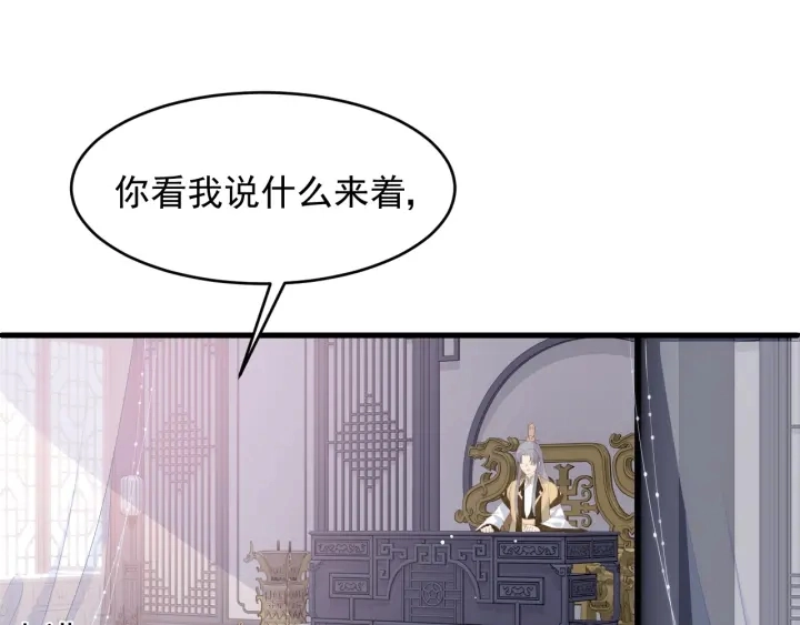 第90话 捉奸在床 第98页