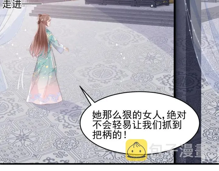 第90话 捉奸在床 第99页