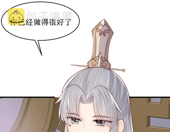 第90话 捉奸在床 第100页