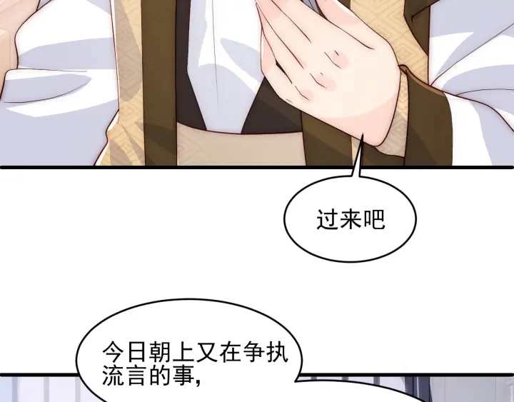 第90话 捉奸在床 第102页