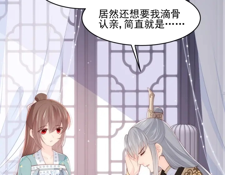 第90话 捉奸在床 第103页