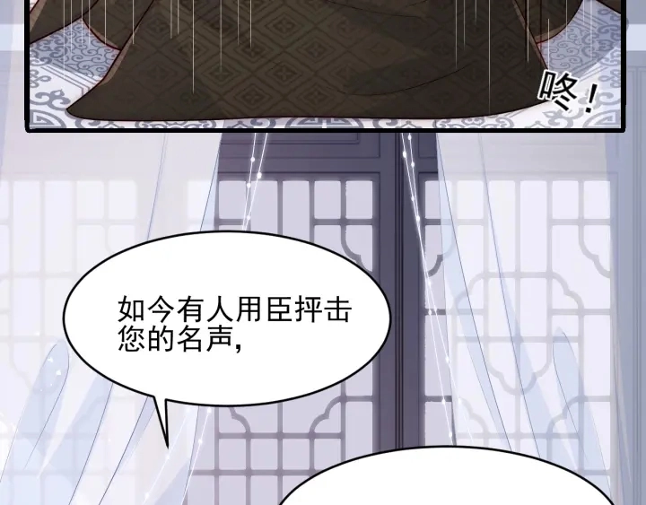 第90话 捉奸在床 第112页
