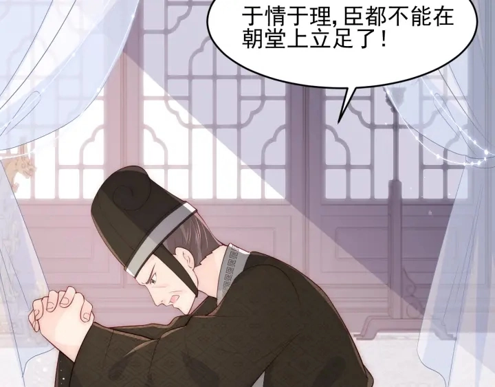 第90话 捉奸在床 第113页
