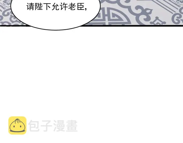 第90话 捉奸在床 第115页