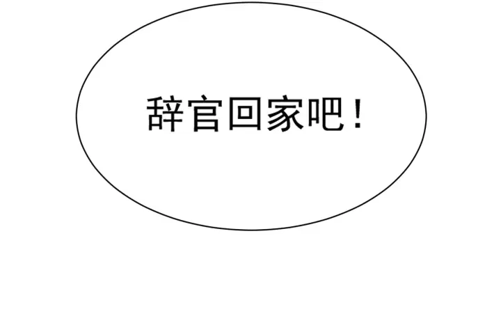 第90话 捉奸在床 第116页