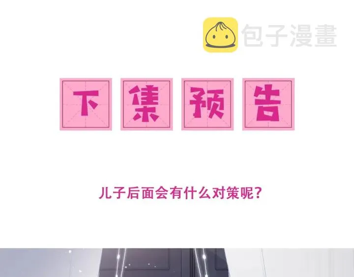 第90话 捉奸在床 第117页