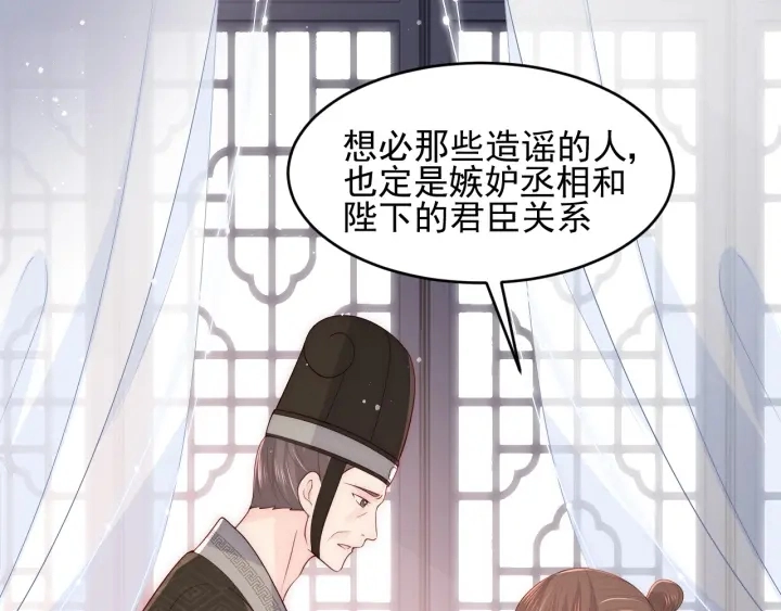 第90话 捉奸在床 第118页