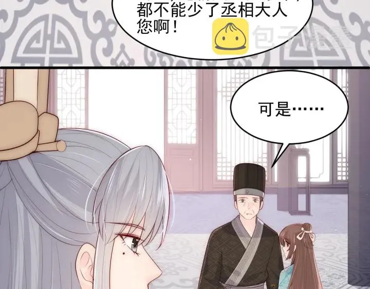 第90话 捉奸在床 第121页